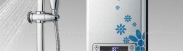 新宝6平台代理: 即热式电热水器招商的即热式电热水器的温度控制方式