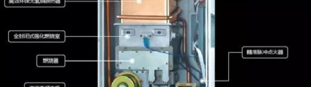 新宝6平台代理:热水器的工作原理关键要看核心零部件—发热体